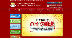 Desktop Screenshot of connect-819.com